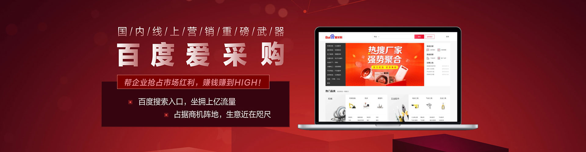 三原百度优化推广